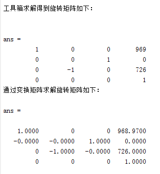 五自由度机械臂运动学分析(三转动+两移动自由度)的图7